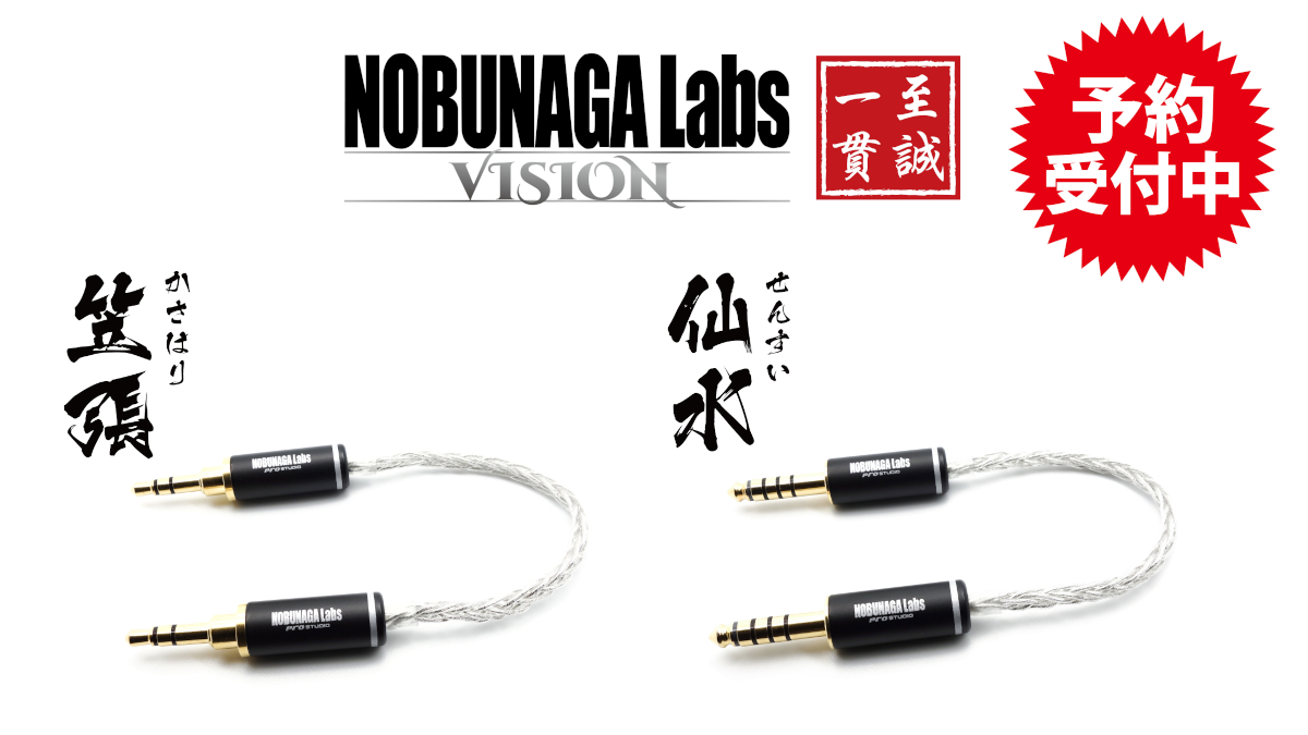 【新商品】VISIONシリーズより、ショートケーブル２製品が発売