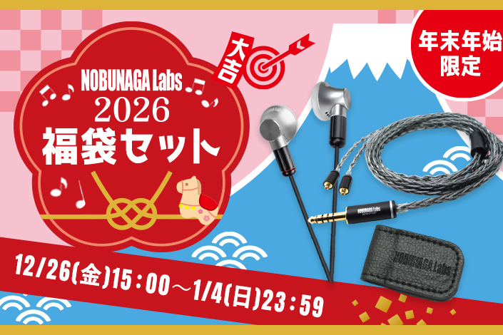 【年末年始限定】NOBUNAGA Labs福袋セット発売！