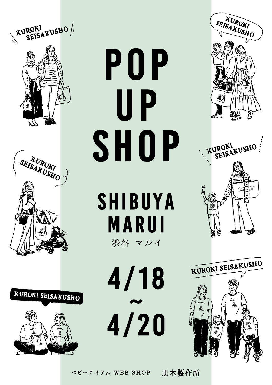 1周年記念 POPUP SHOP 出店します !!!