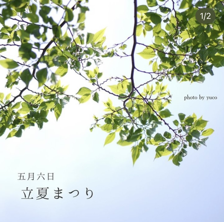 イベント告知　立夏まつり
