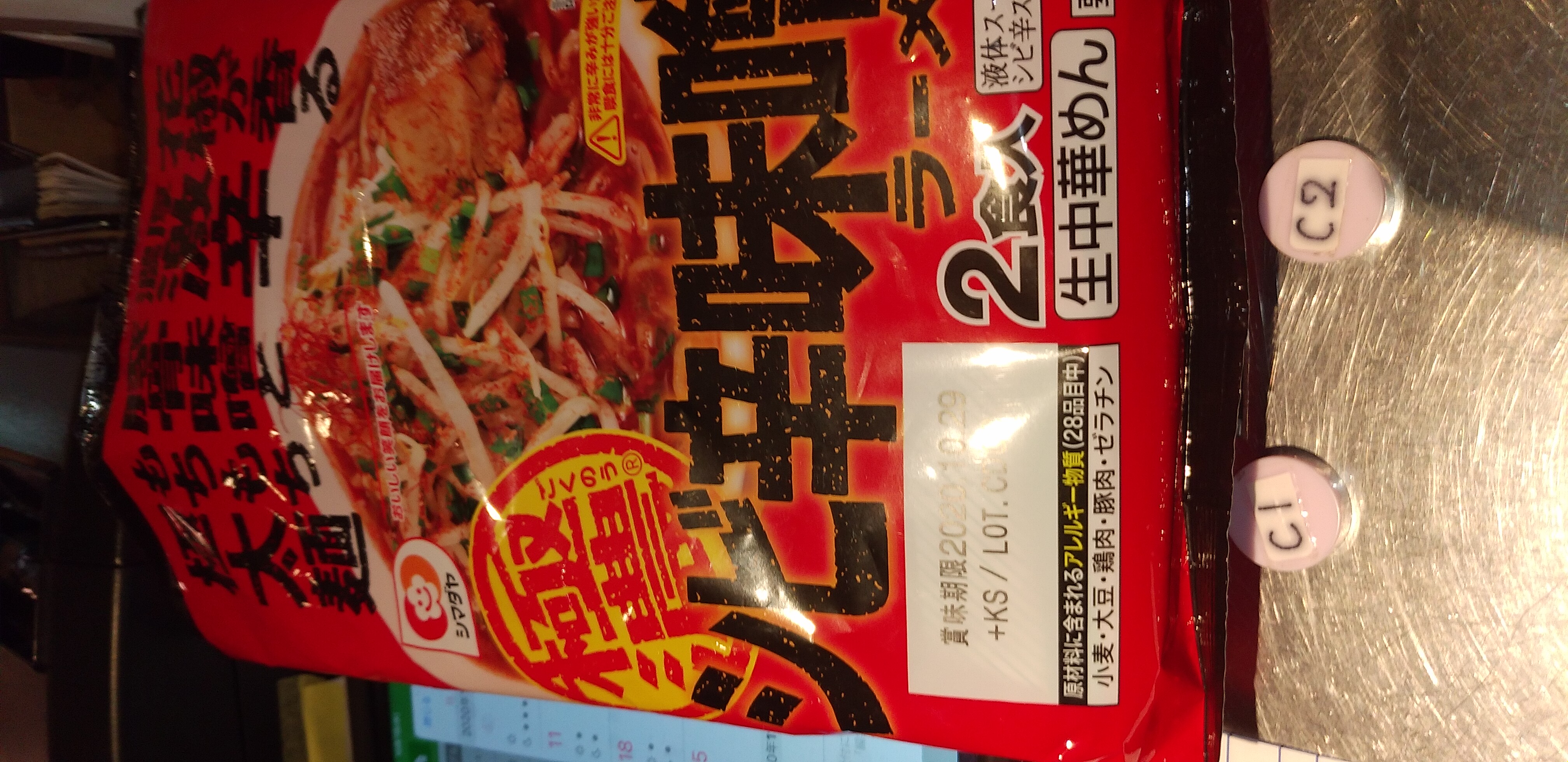 賄い