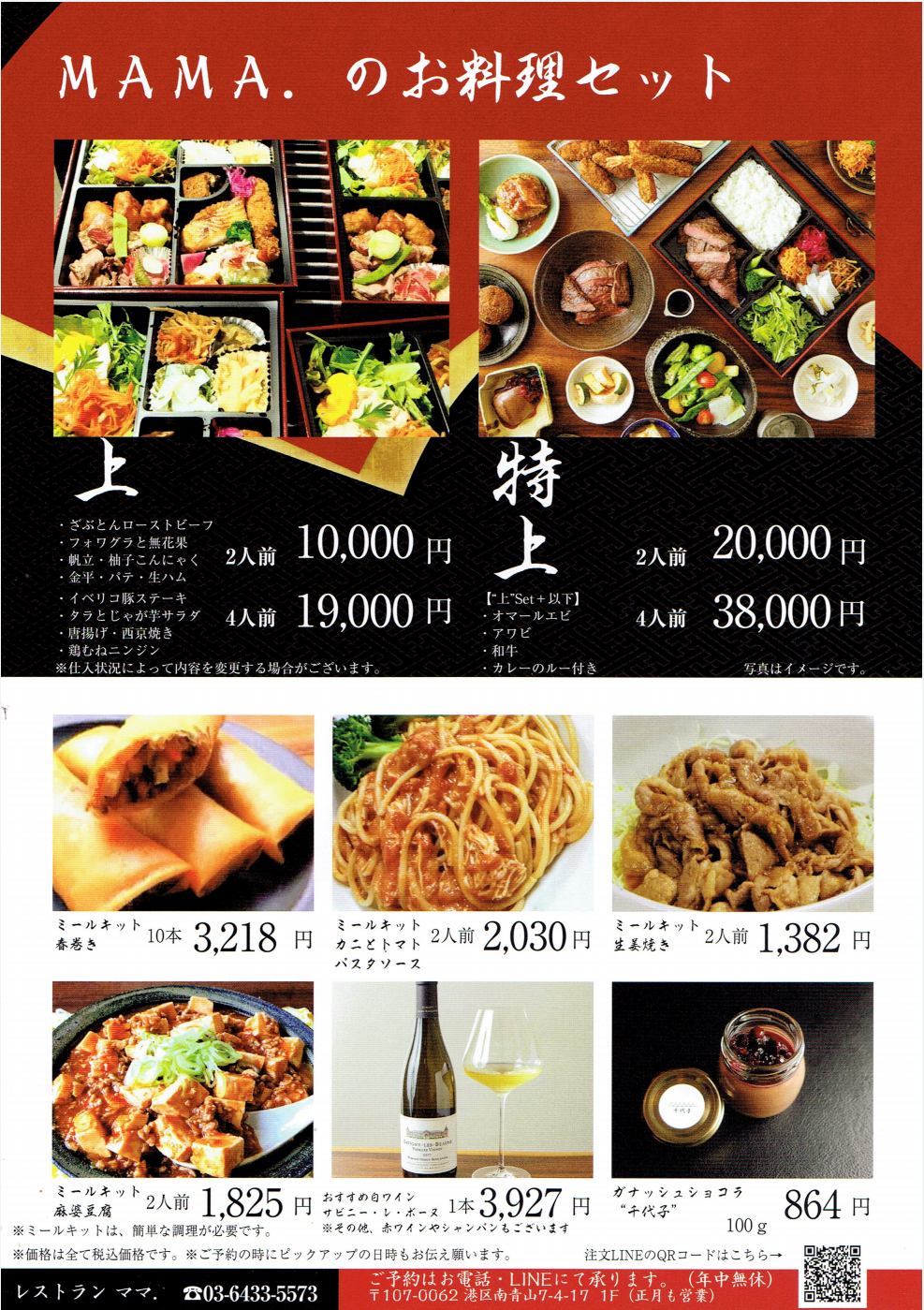 お料理セット