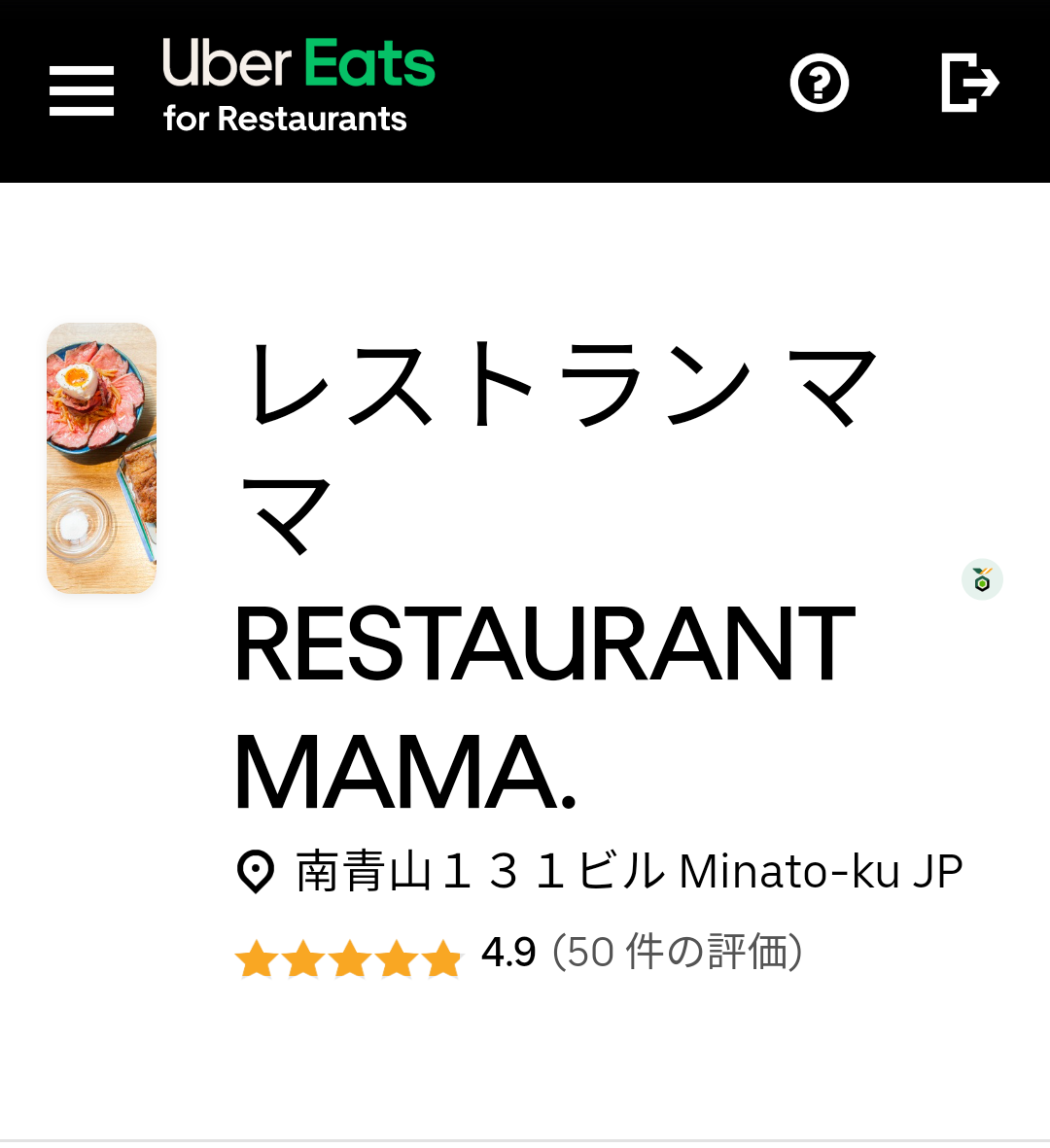 厳選バッチ