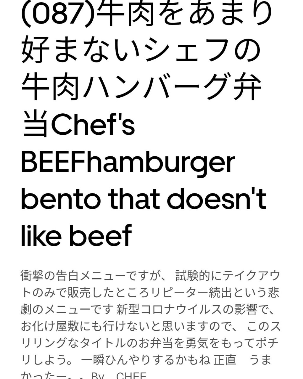 ハンバーグ