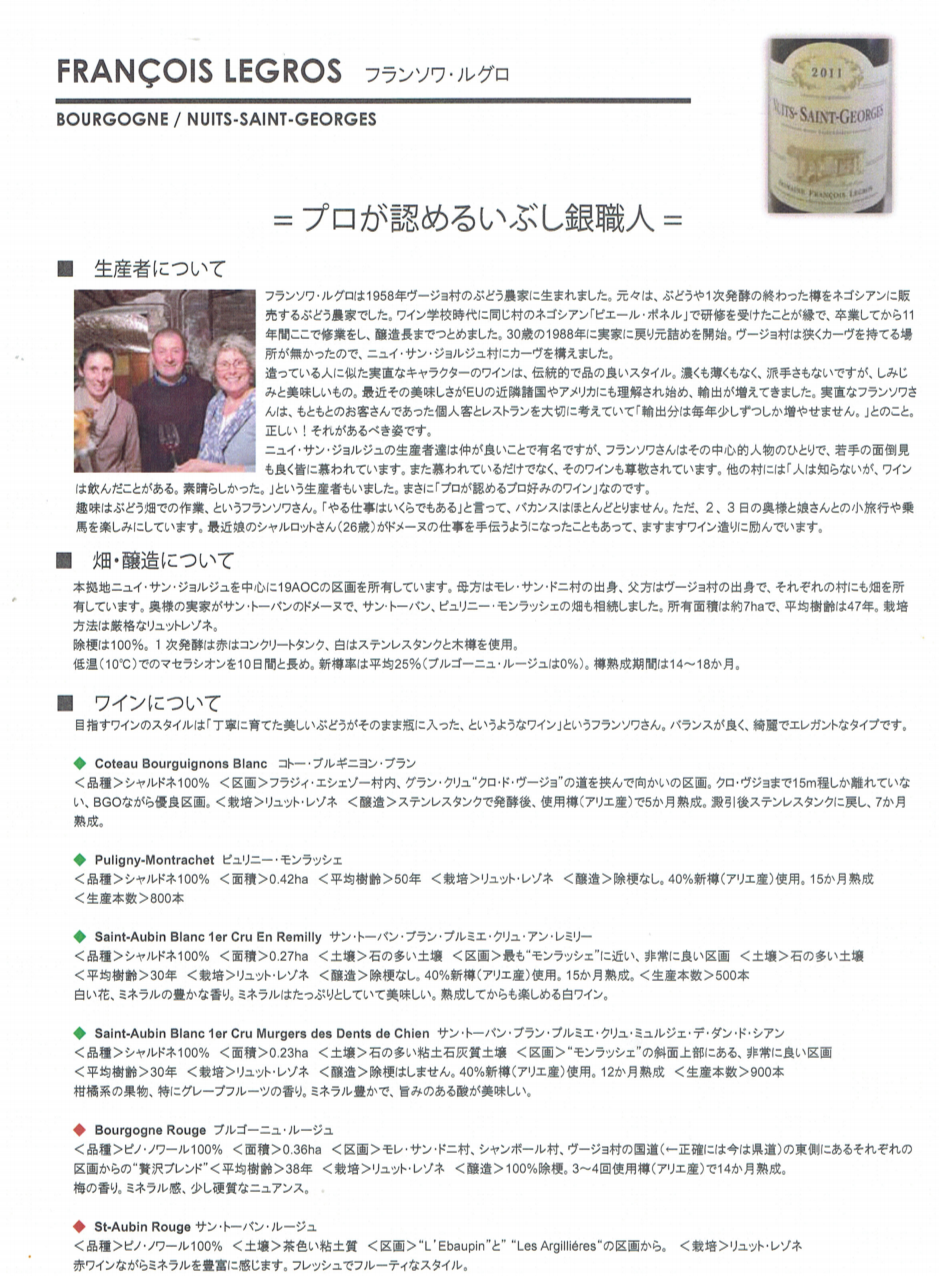ワイン