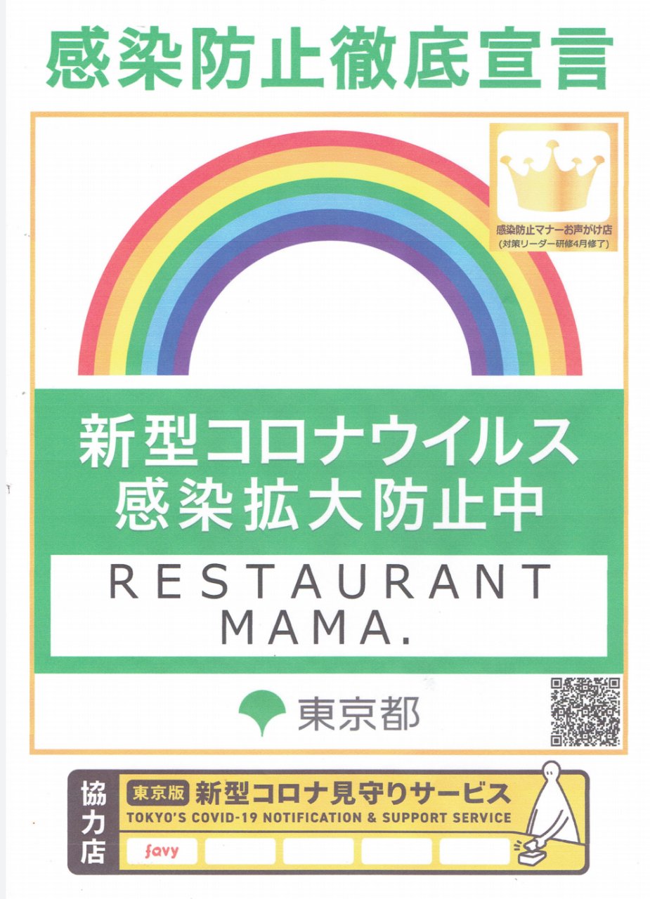 リーダー研修