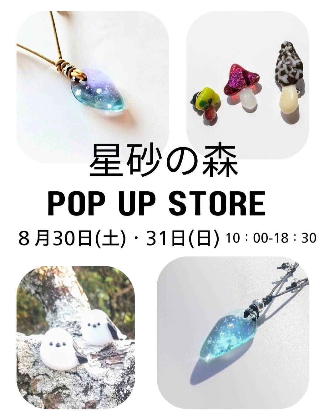 名古屋で2日間の出展