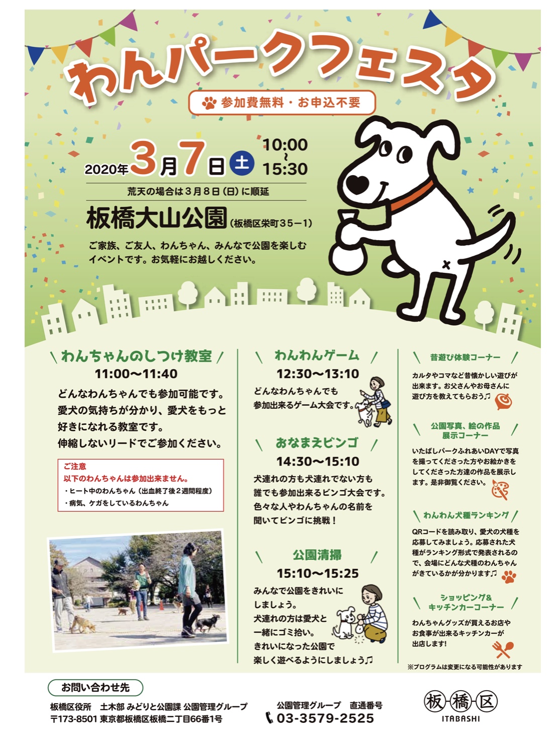 出店のお知らせ