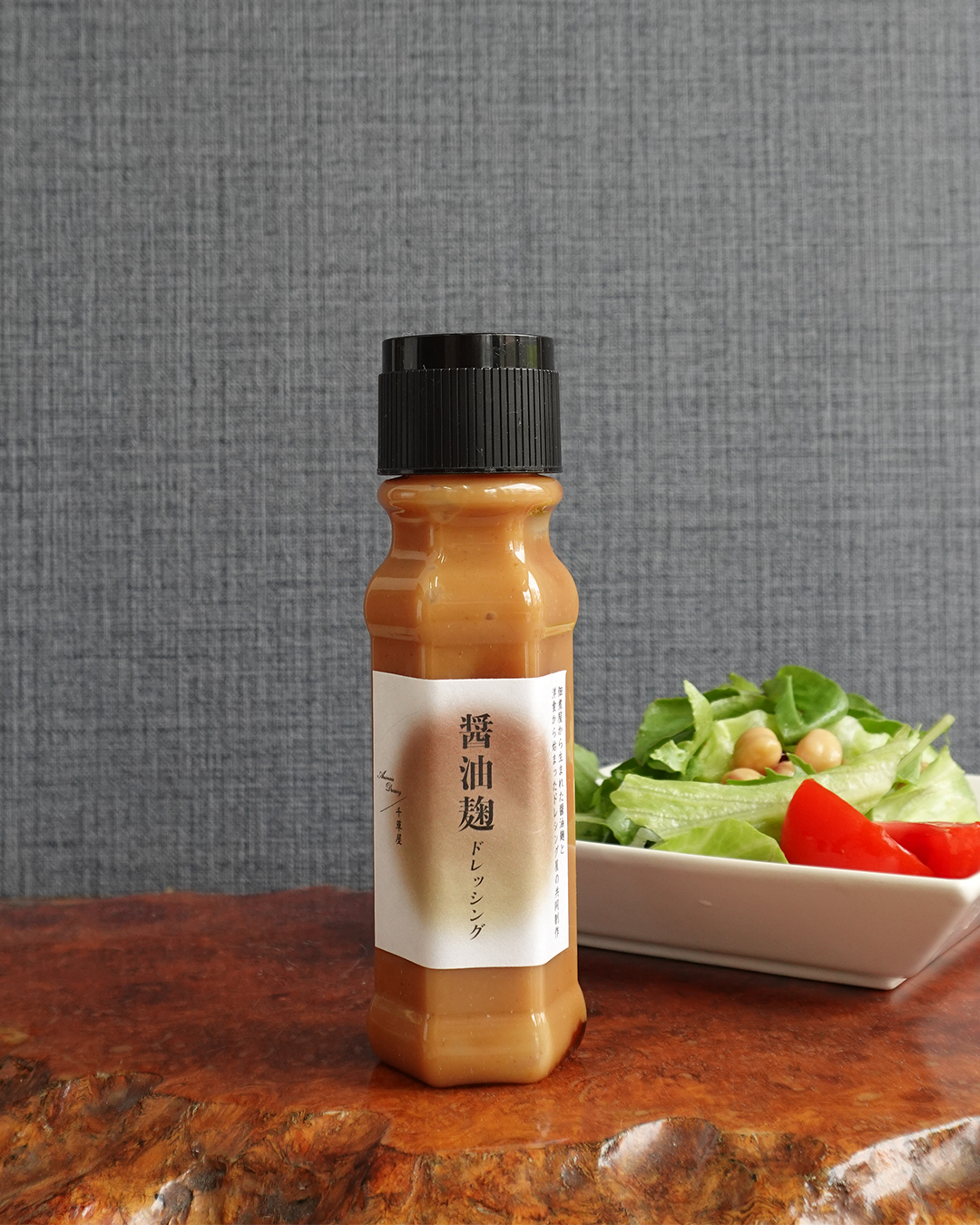 佃煮屋が本気で“ドレッシング”を共同開発しました。