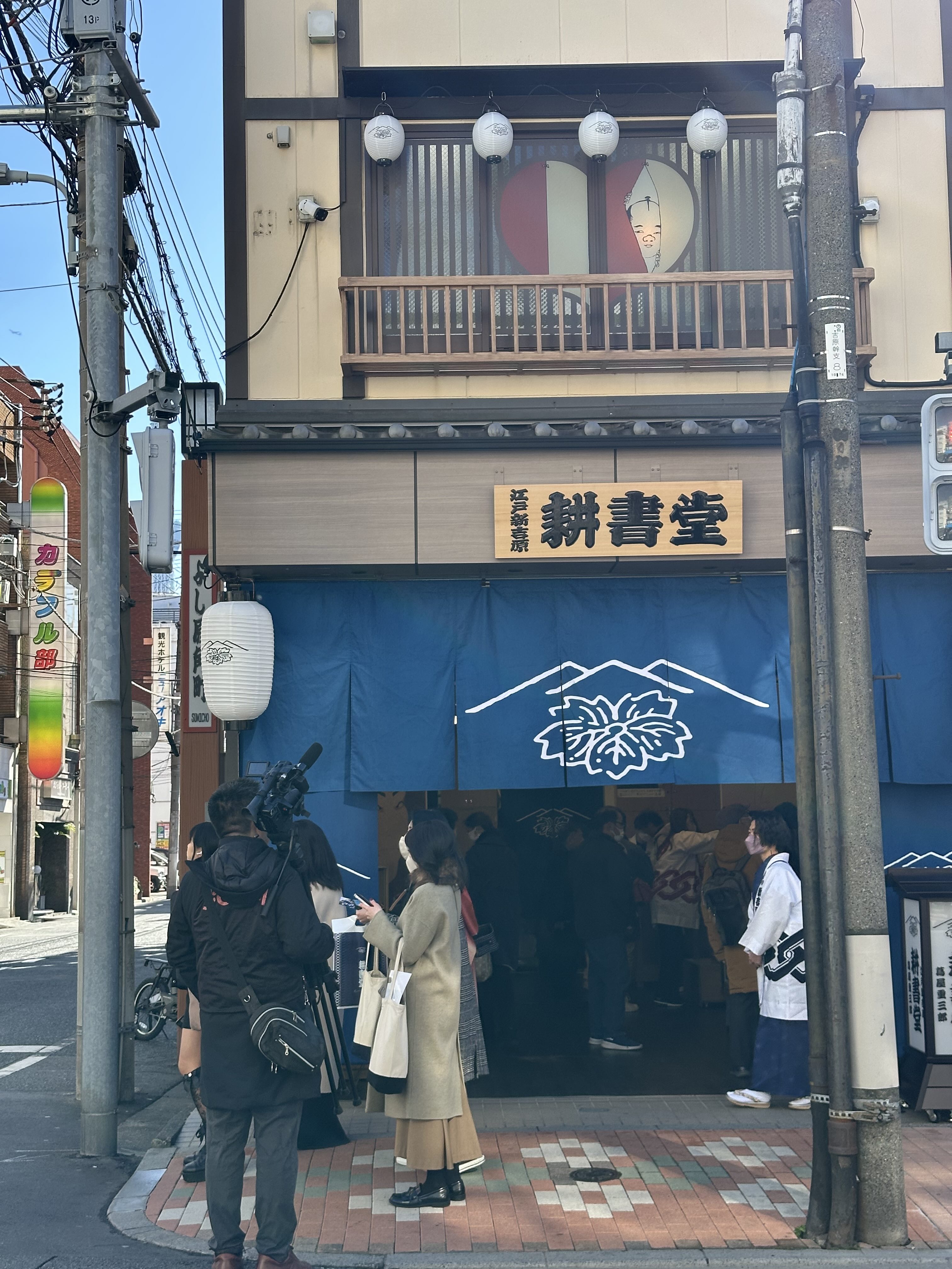 大河ドラマ「べらぼう」の舞台は地元•吉原✨