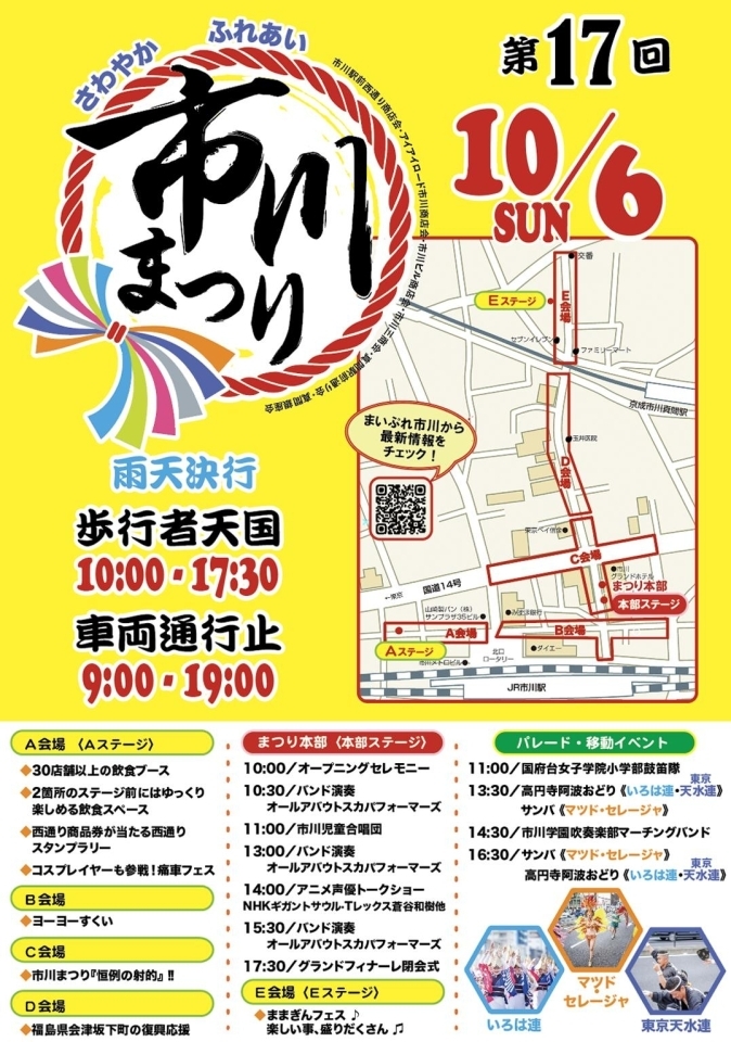 出店のお知らせ🕊️