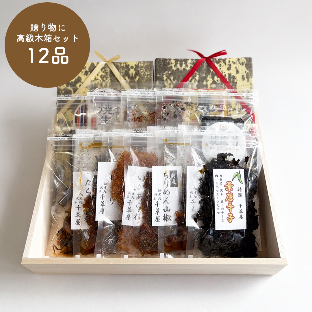 【リニューアル】箱入りギフトセットが変わりました