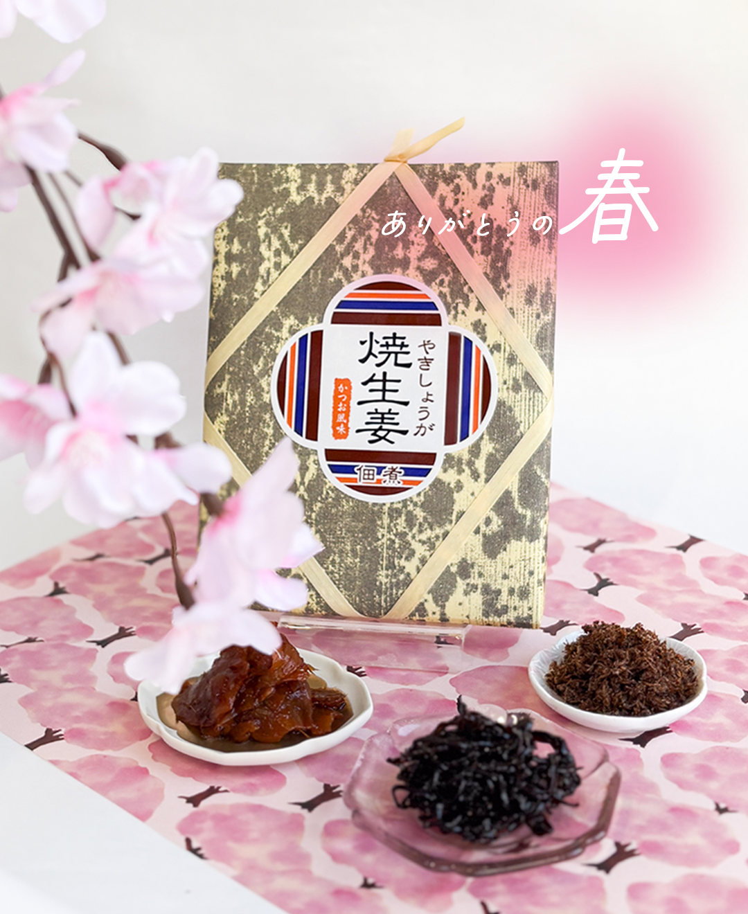 毎年大好評のサクラ🌸入荷しました✨