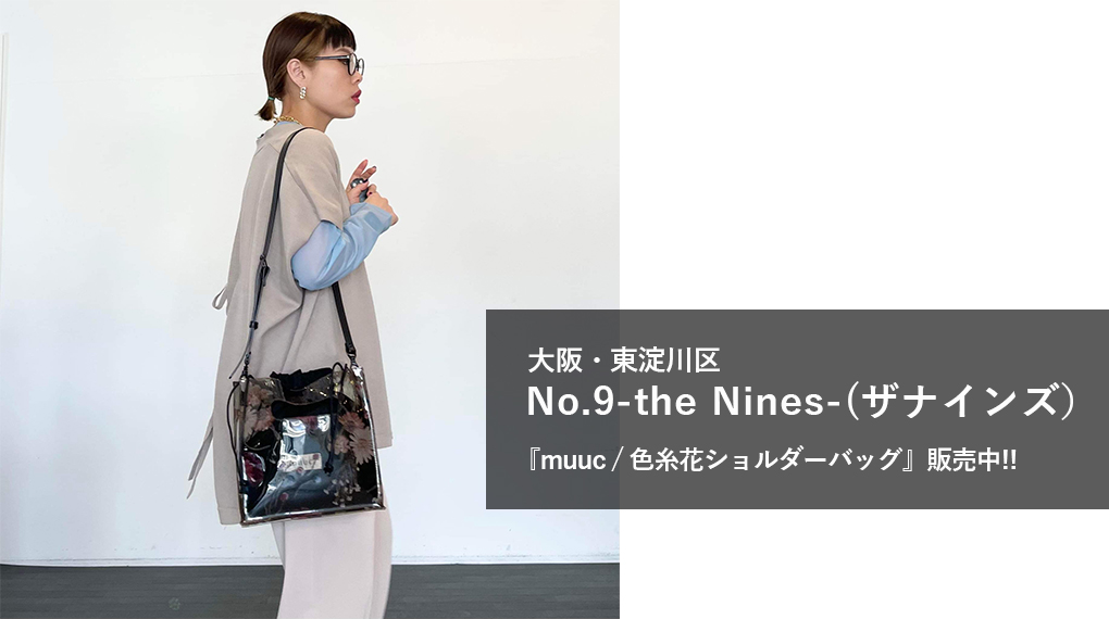 No.9-the Nines-（ザナインズ）（大阪）にて、『色糸花ショルダーバッグ』販売中