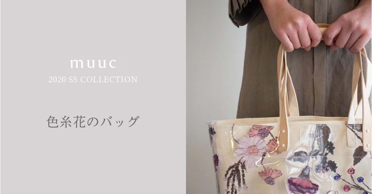 【muucコレクション】 色糸花のバッグ
