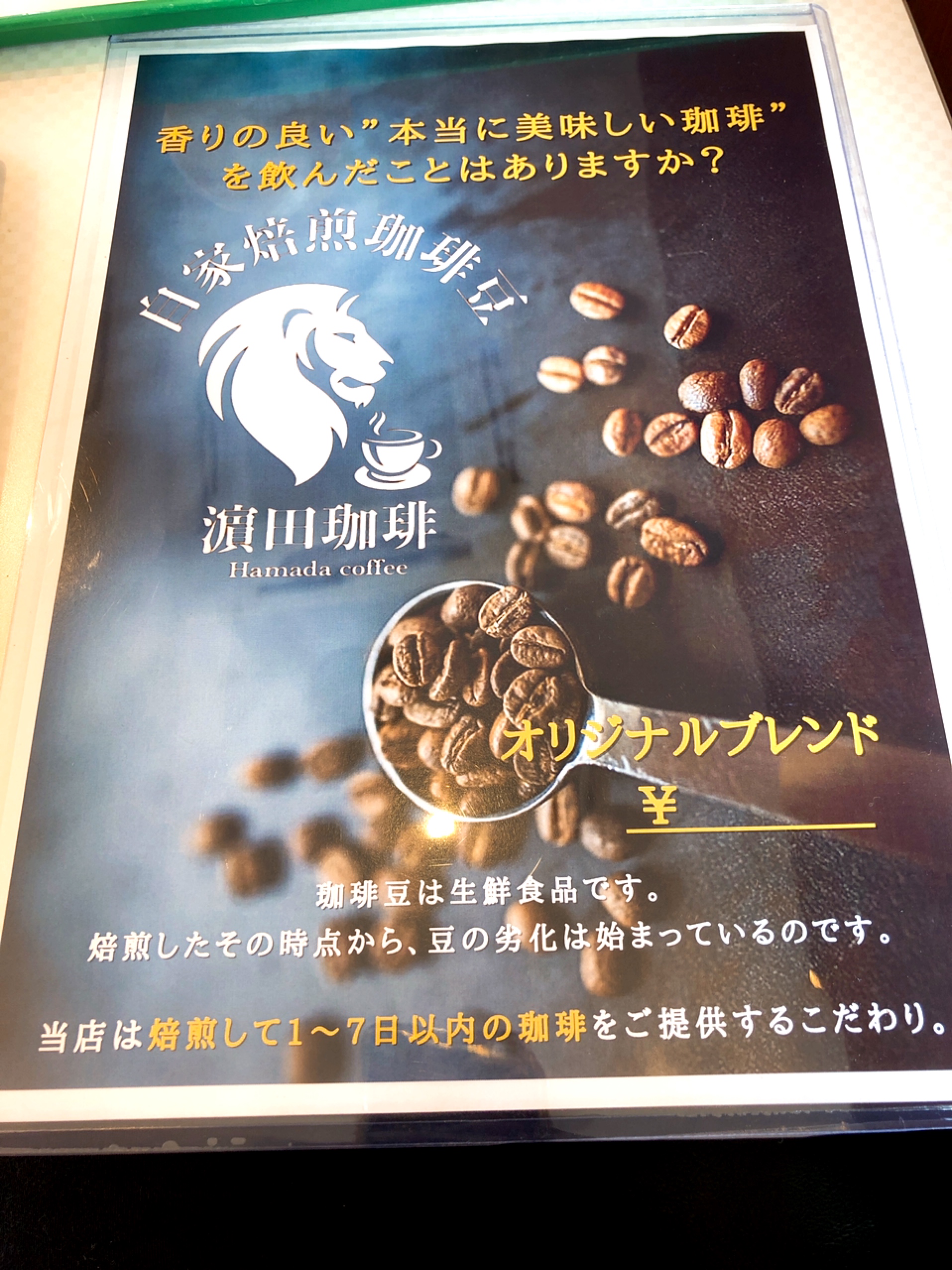 コロナで大変な会社、企業、飲食店に向けての取り組み