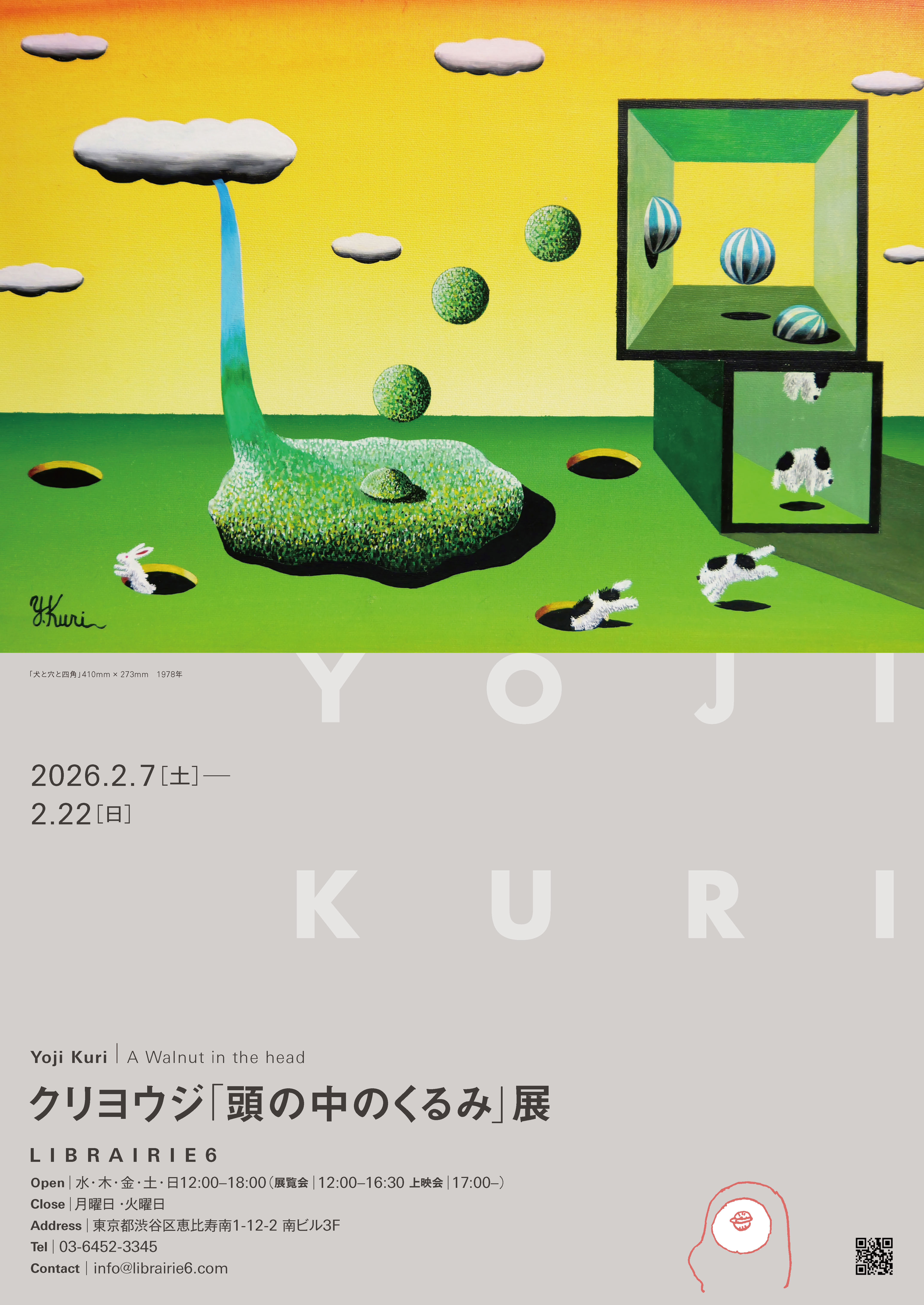 2026年2/7(土)-２/22(日)　LIBRAIRIE6