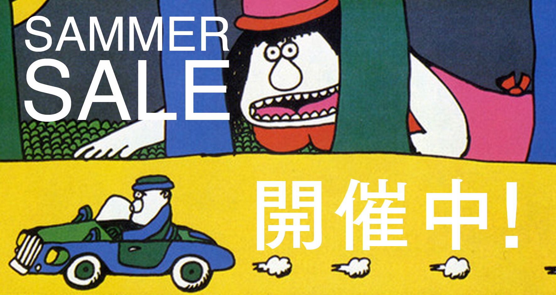 2020.7/1-8/31　COO SUMMER SALE開催中！