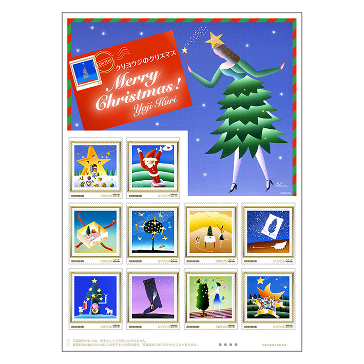 2021.11/11-　オリジナルフレーム切手「クリヨウジのクリスマス」発売