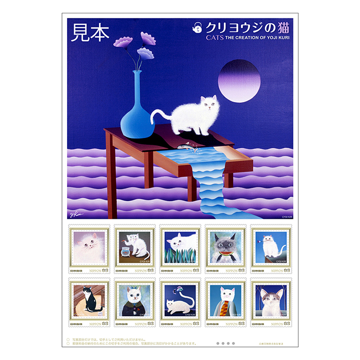 2021.2/22-　オリジナルフレーム切手「クリヨウジの猫」発売
