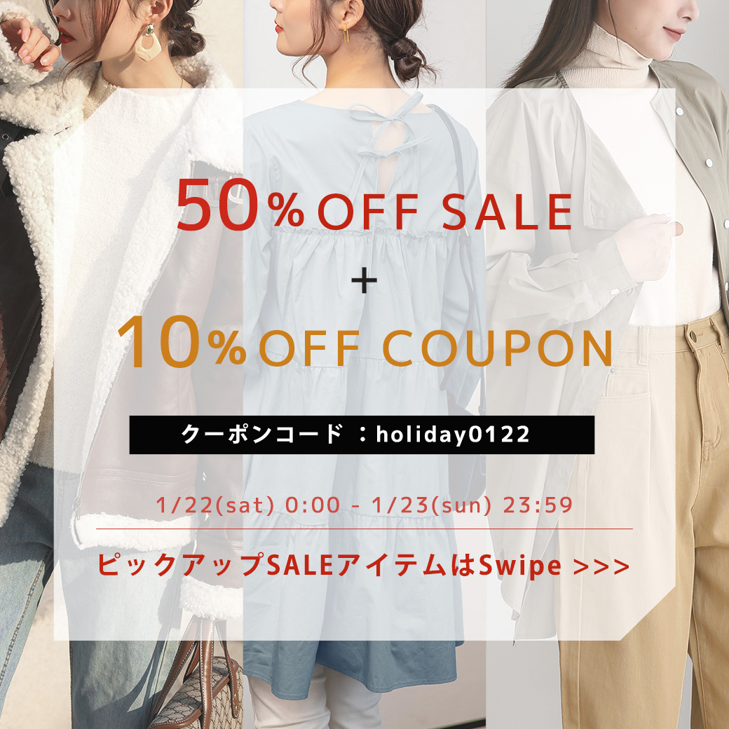 ＼50％OFF+10％OFF coupon　大大大SALE／