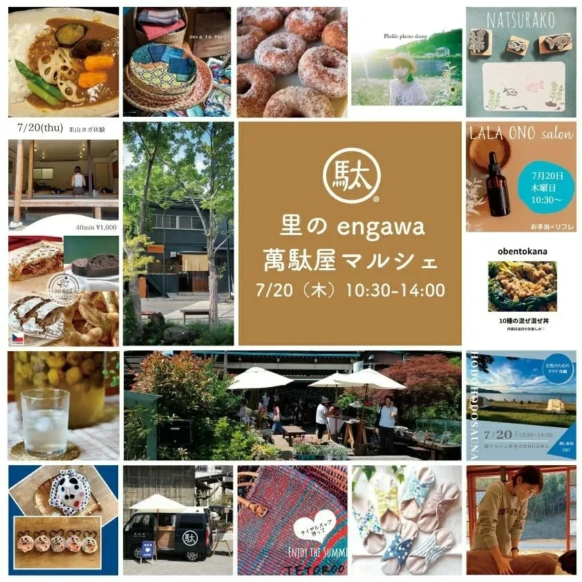 出店のためオンラインショップをおやすみします