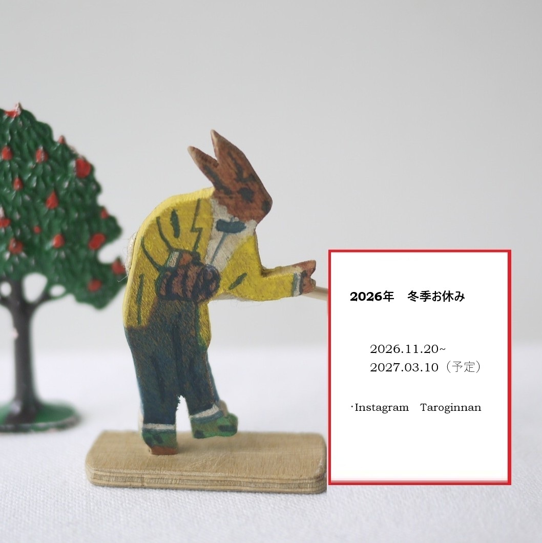 2026年　冬季休業のお知らせ