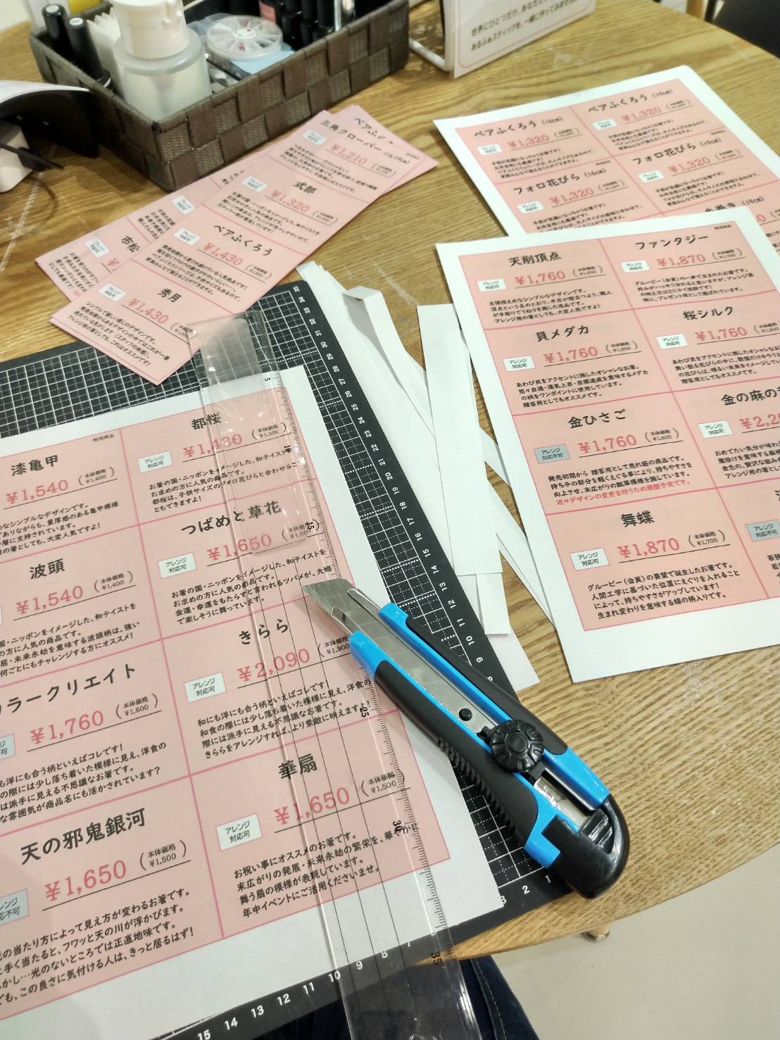 【お知らせ】　販売価格を変更いたしました。