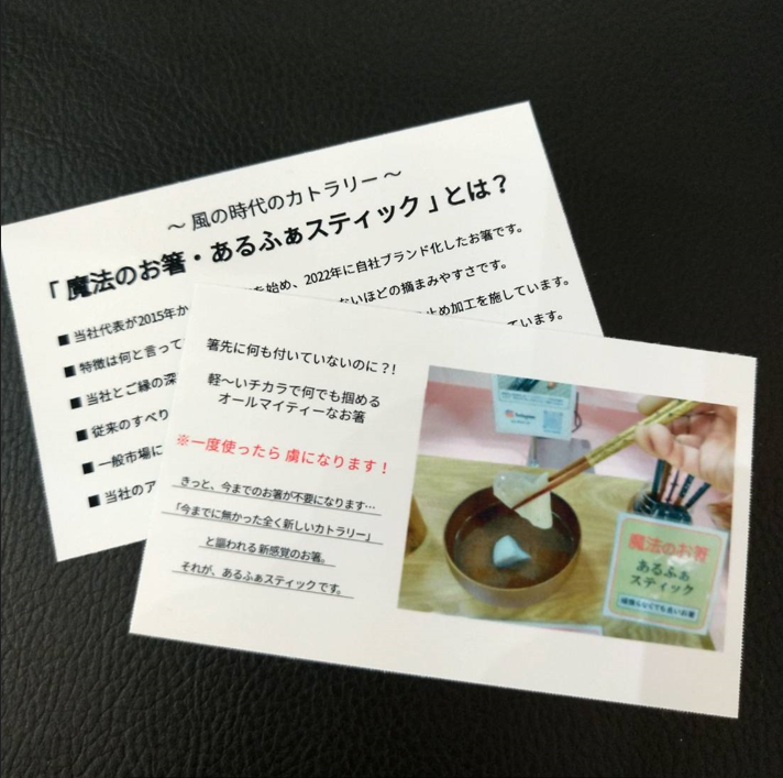 あるふぁスティック のブランドカードを発行しました。