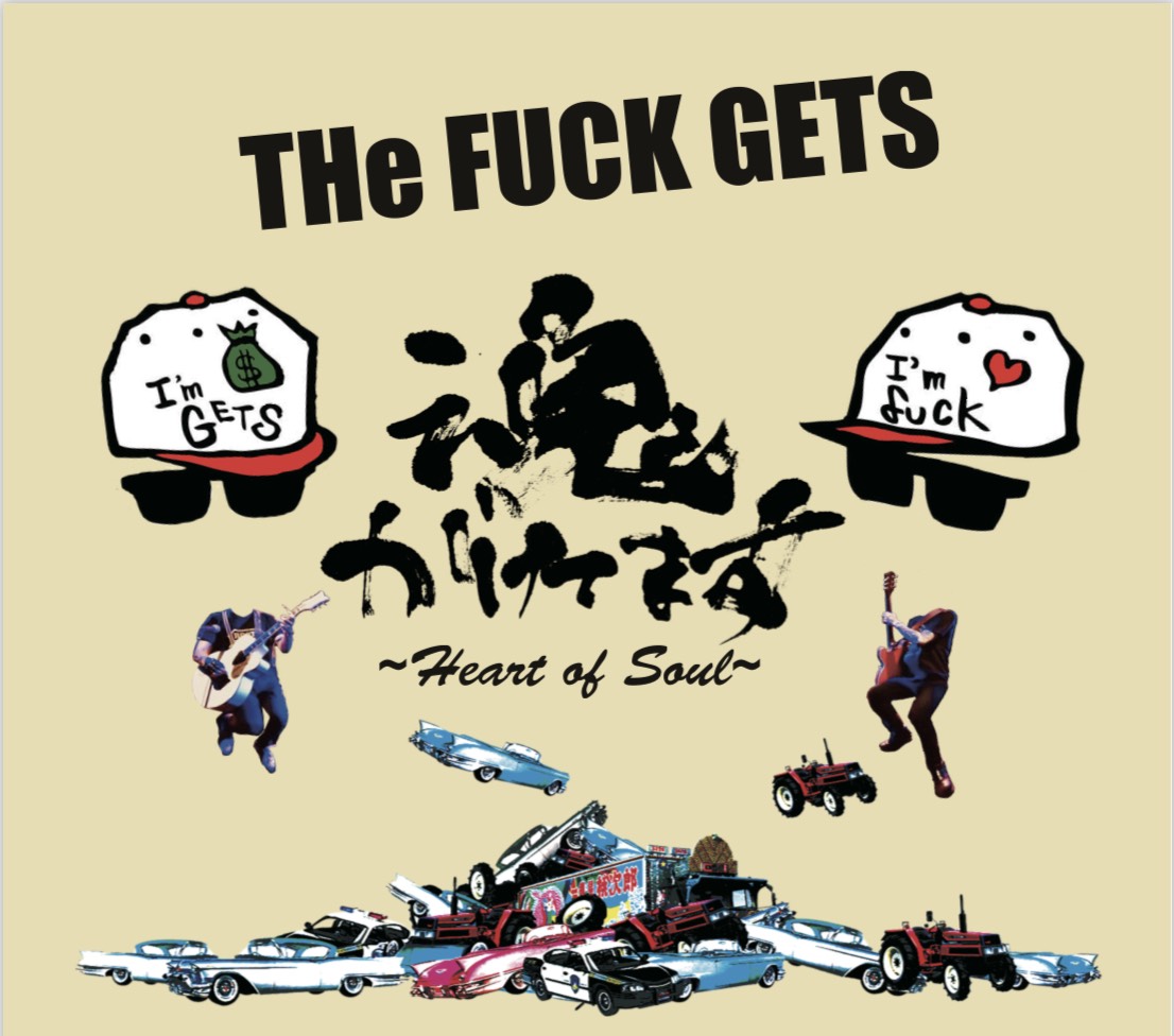 THe FUCK GETSの1st FULL ALBUMが!!