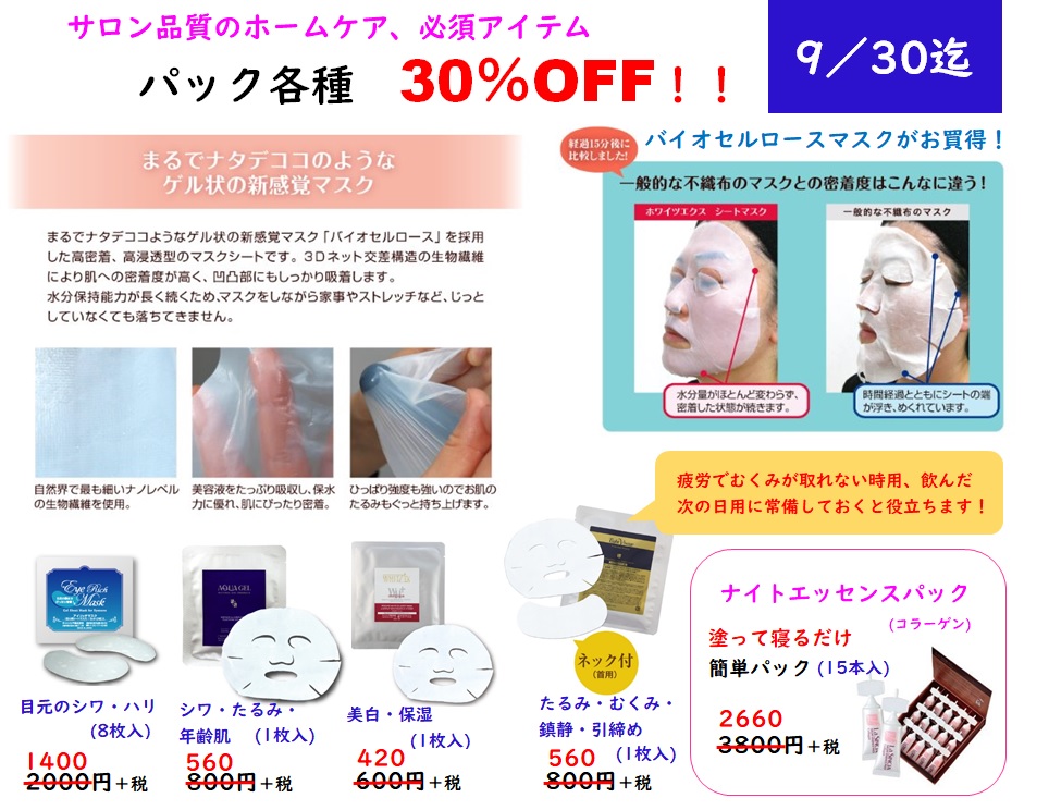塗って寝るだけのらくちんパック ナイトエッセンスパック が周年祭特別割引30 Off Miyuki S Room みゆきのへや 塗って寝るだけのらくちんパック ナイトエッセンスパック が周年祭特別割引30 Off Miyuki S Room みゆきのへや
