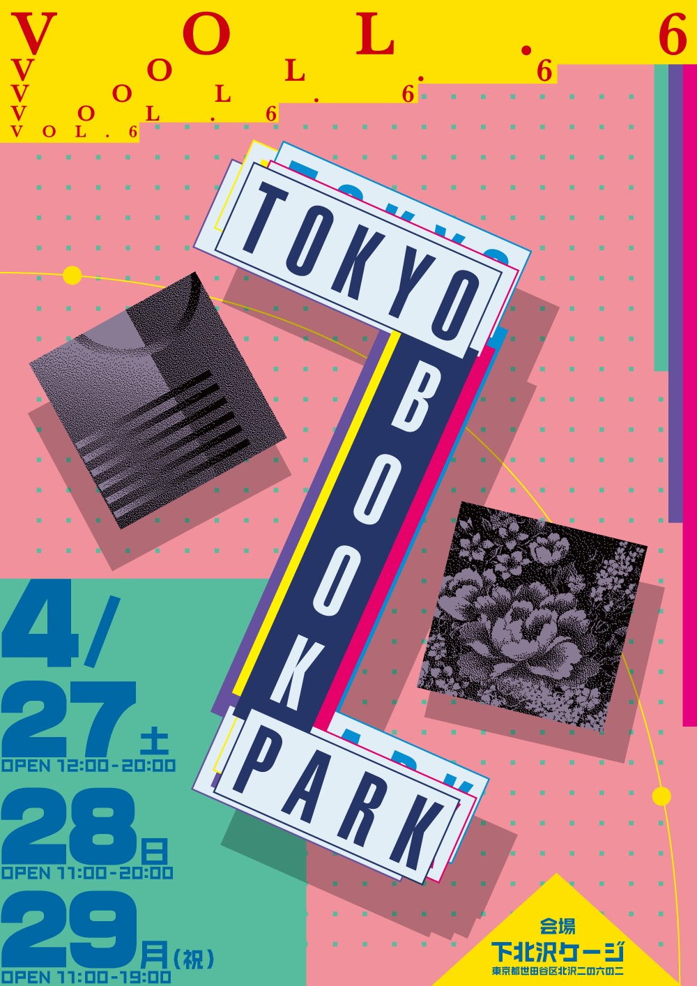 4/27(sat)TOKYO BOOK PARK vol.6 急遽参加します！