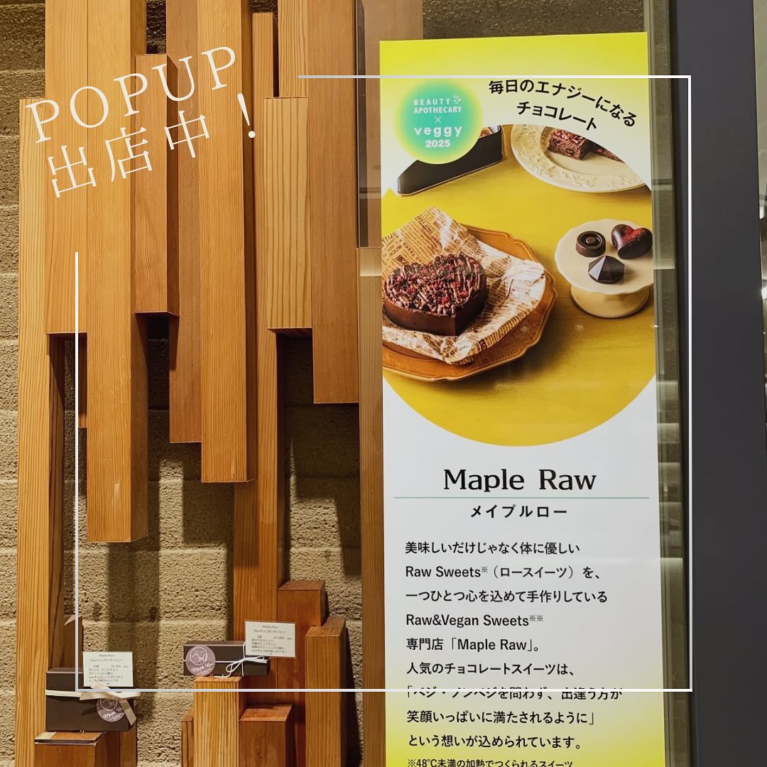 バレンタインPOP UP＠伊勢丹新宿本館地下２階　出店中です！