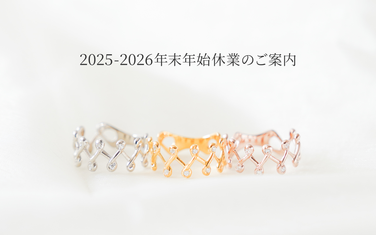 【重要】年末年始休業のご案内