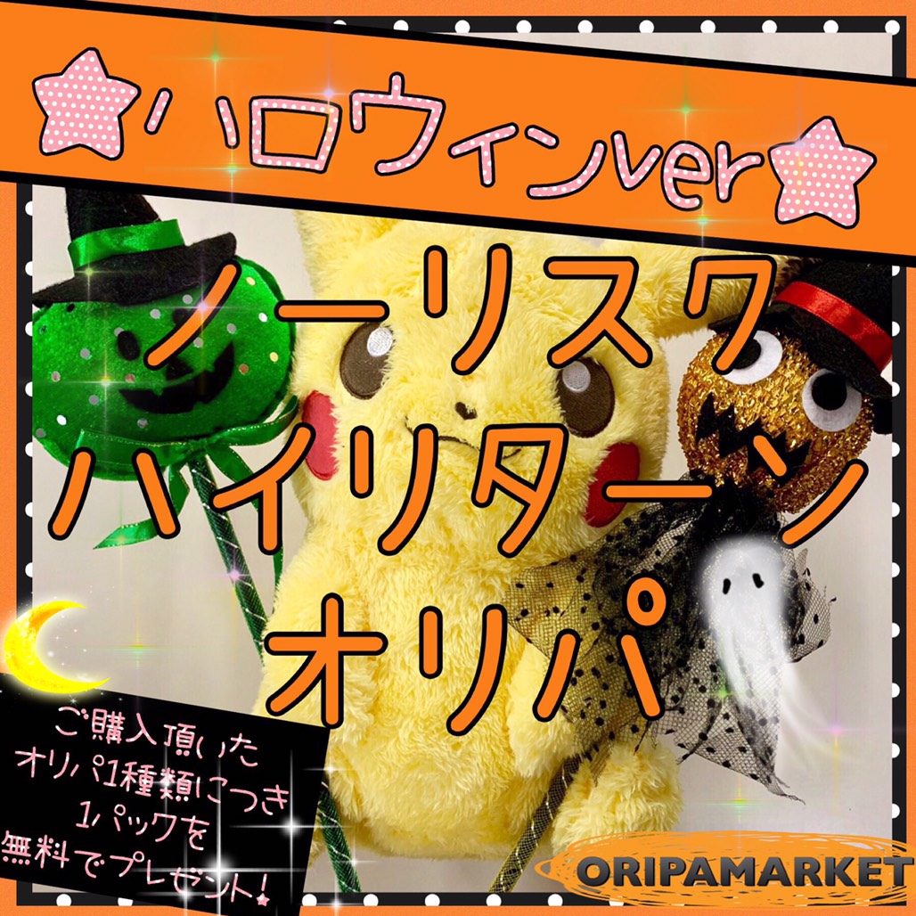 🎃👻ハロウィンイベント後半戦👻🎃