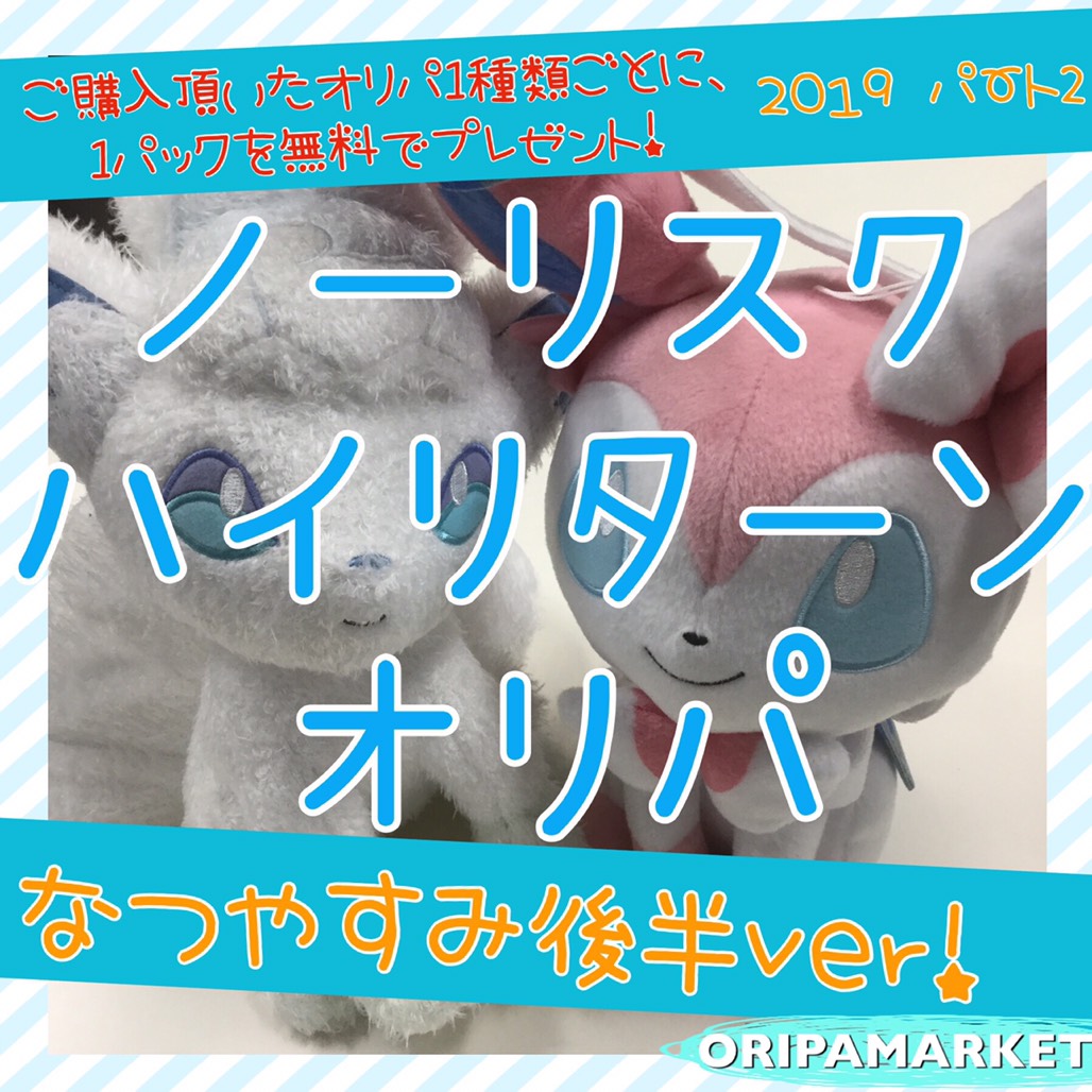 夏を楽しもう‼️🐳夏休み企画後半戦🐳