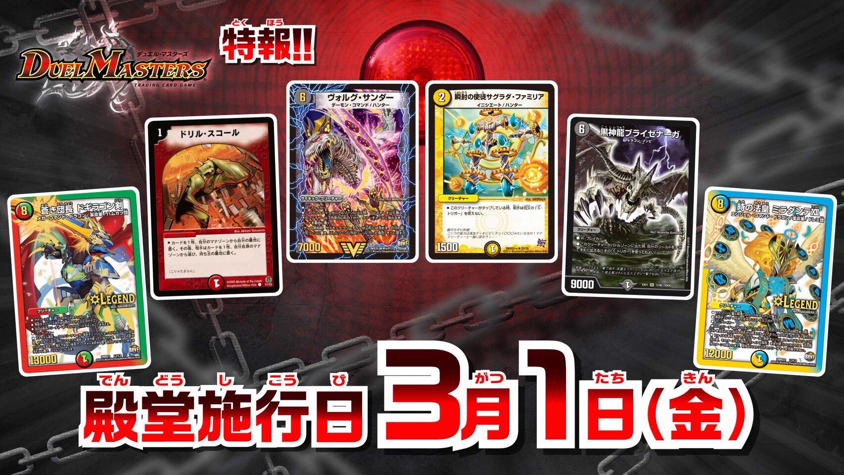 殿堂発表についてと考察