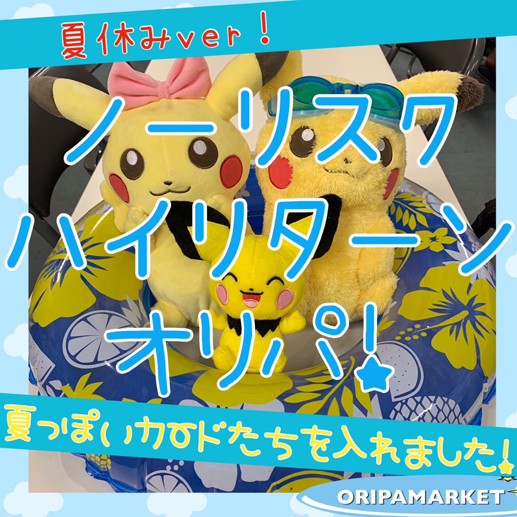 🐬🏖夏休み企画🏖🐬