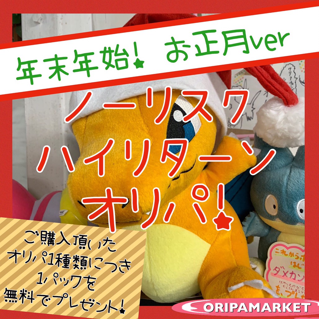 年末年始イベント🎍はじまります❗️