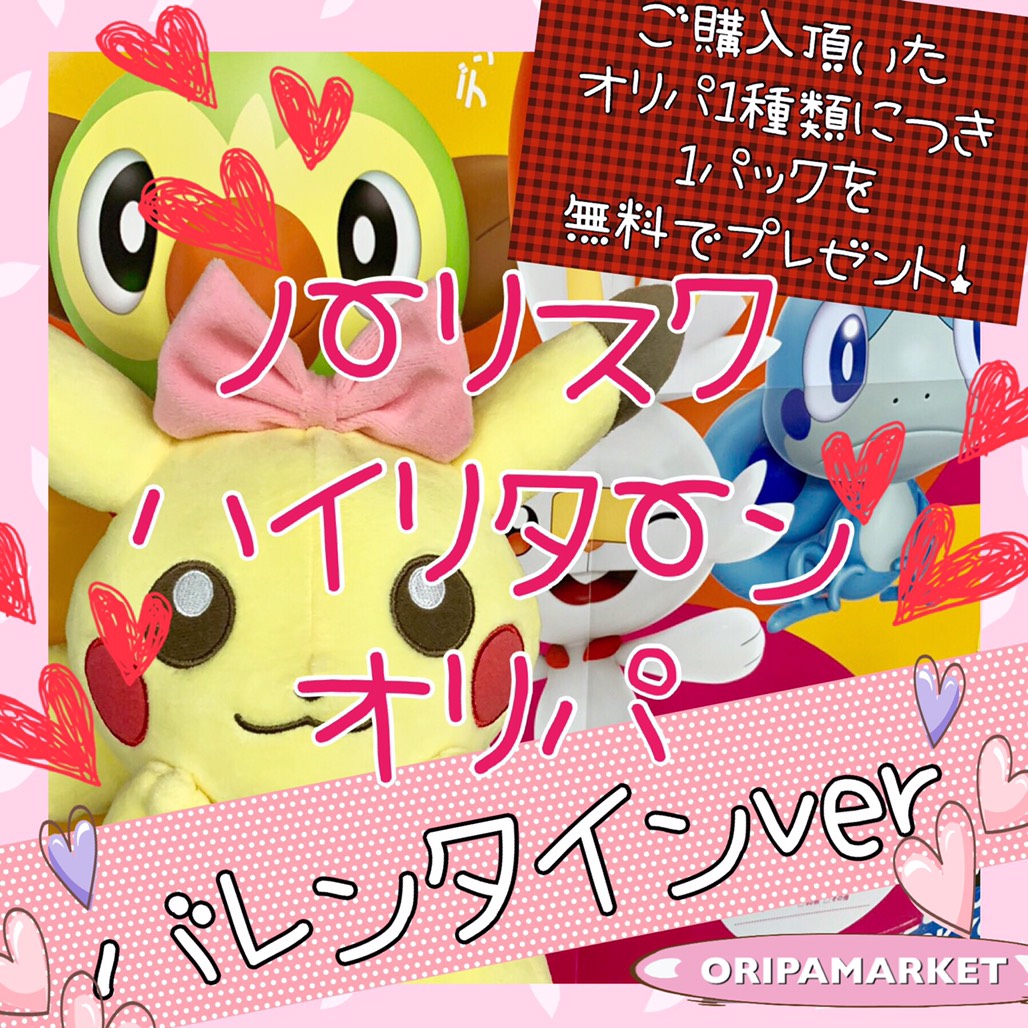 💕バレンタインイベント💕開始✨