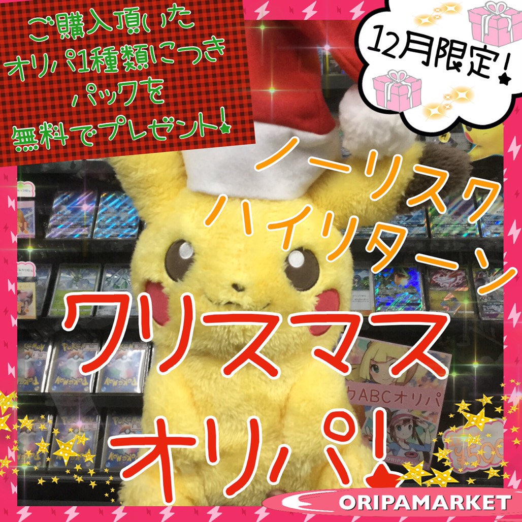 クリスマスイベント開始🎄のお知らせ！