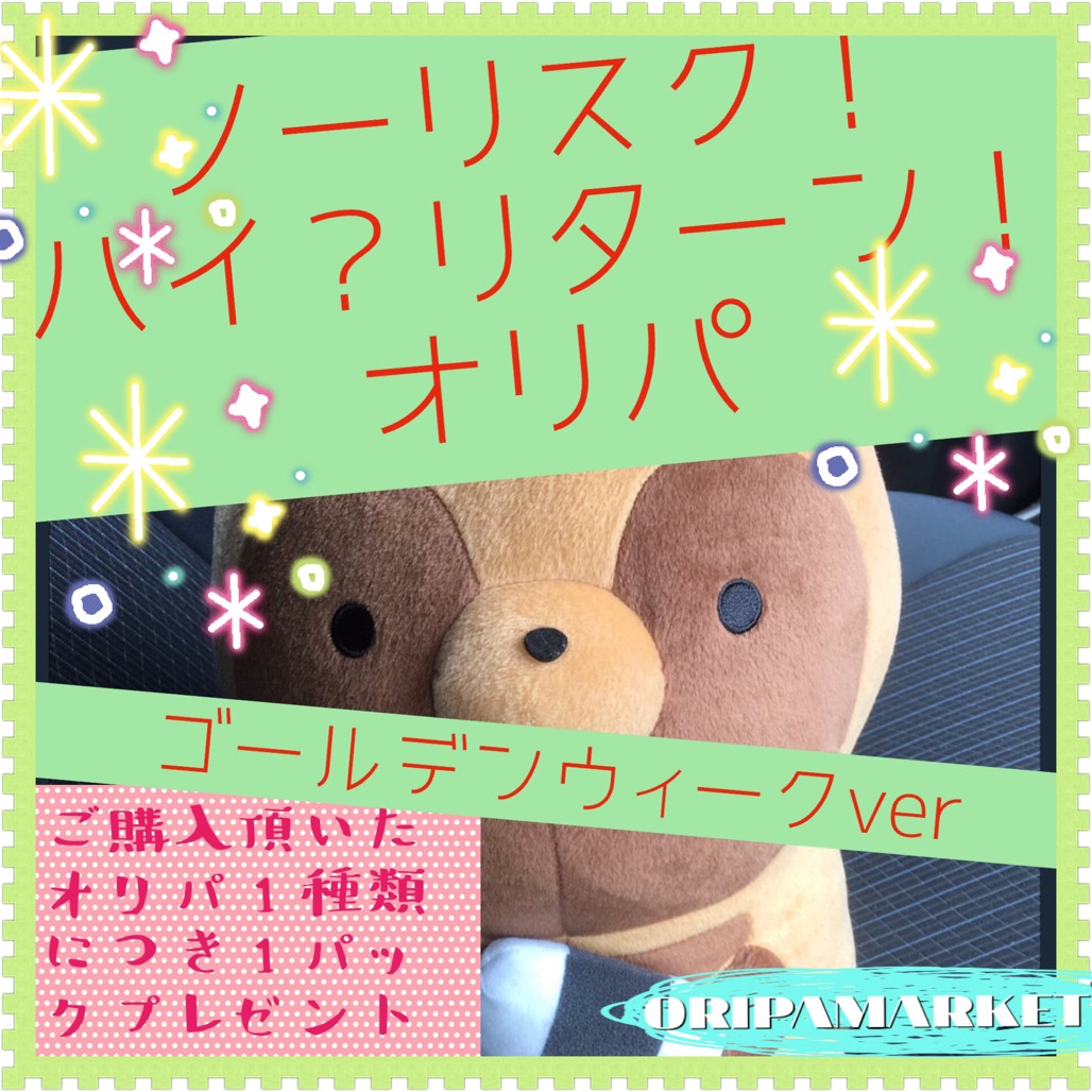 ⭐️ゴールデンウィーク企画⭐️