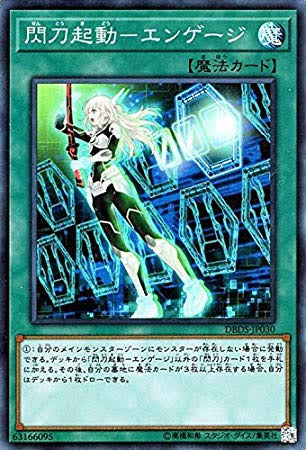 閃刀姫