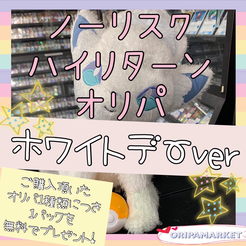 ✨✨ホワイトデーイベント開始✨✨