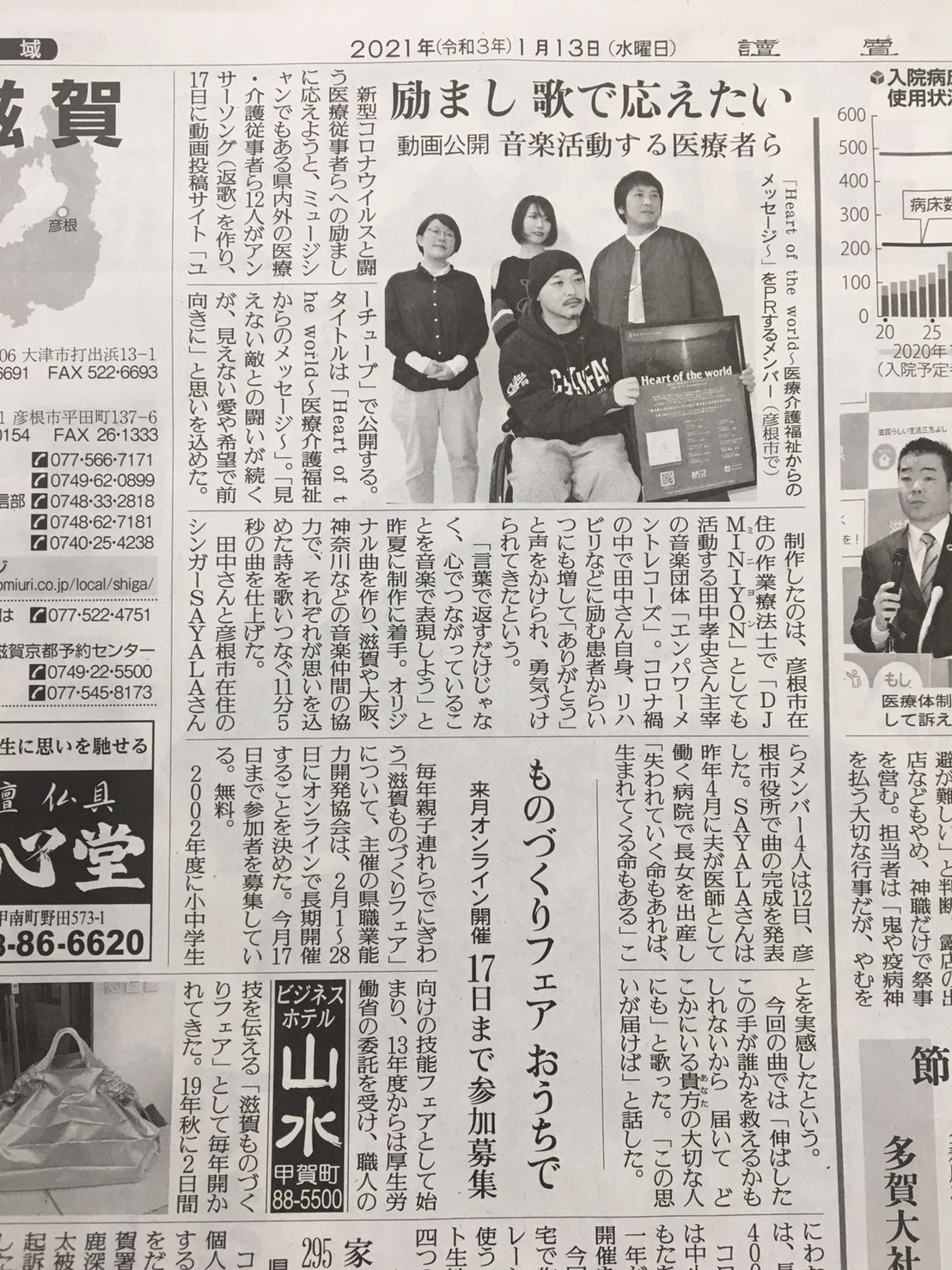 新聞各社に掲載されました。