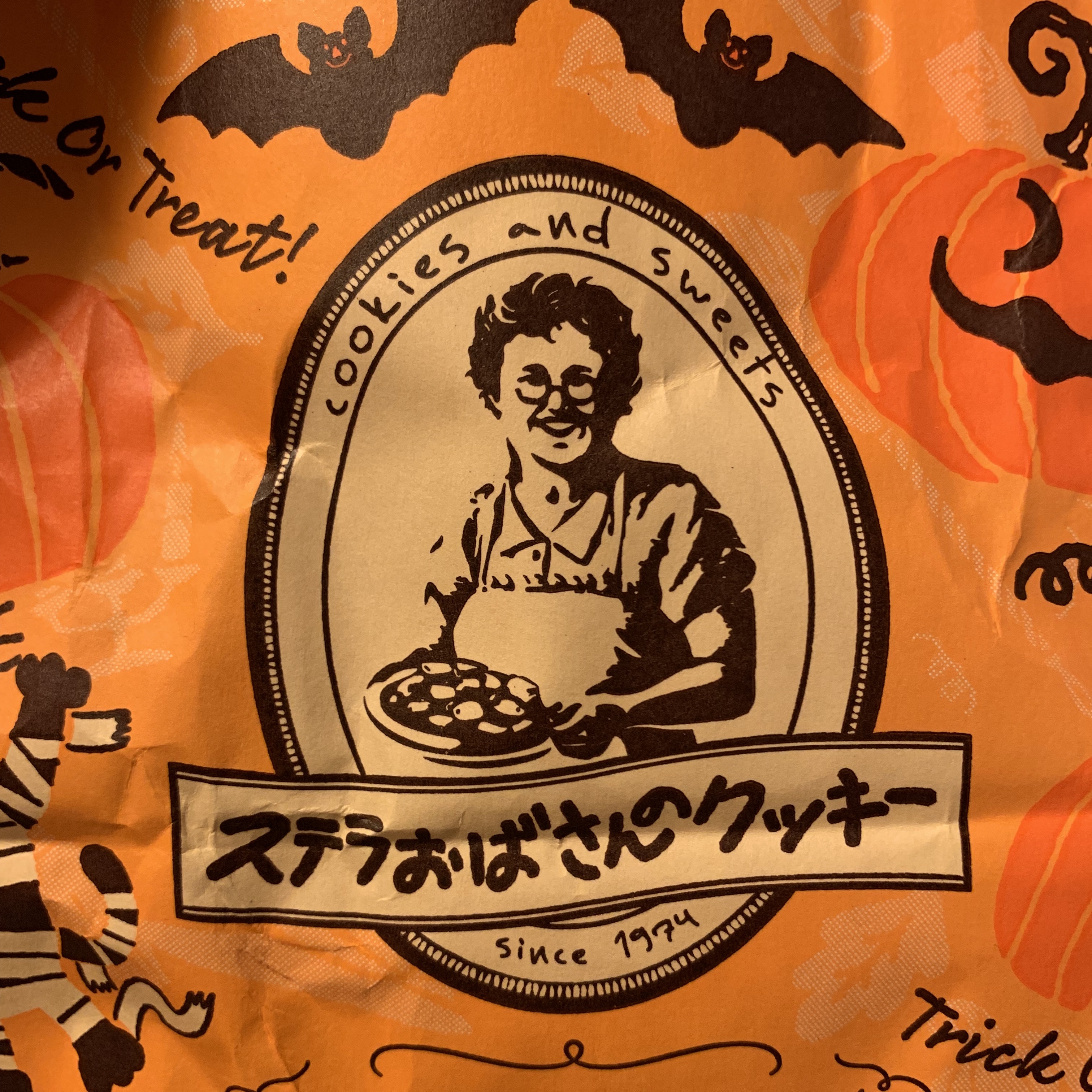 「ハロウィンじゃねーよ」