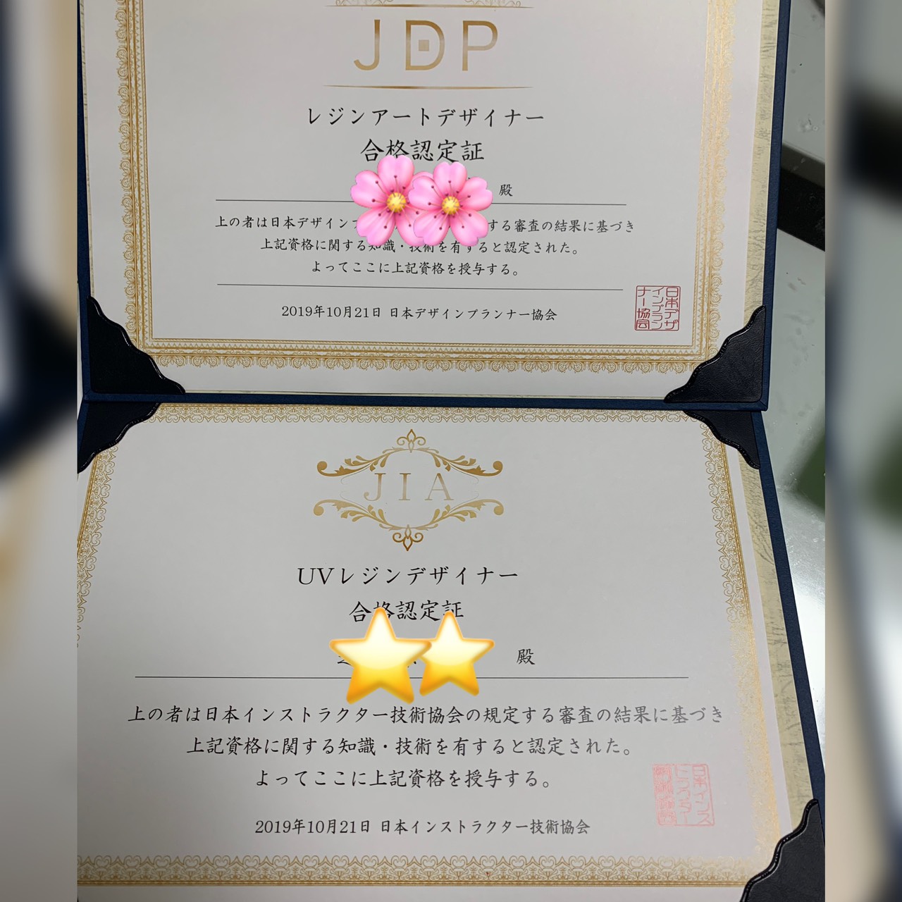 資格を資格致しました！