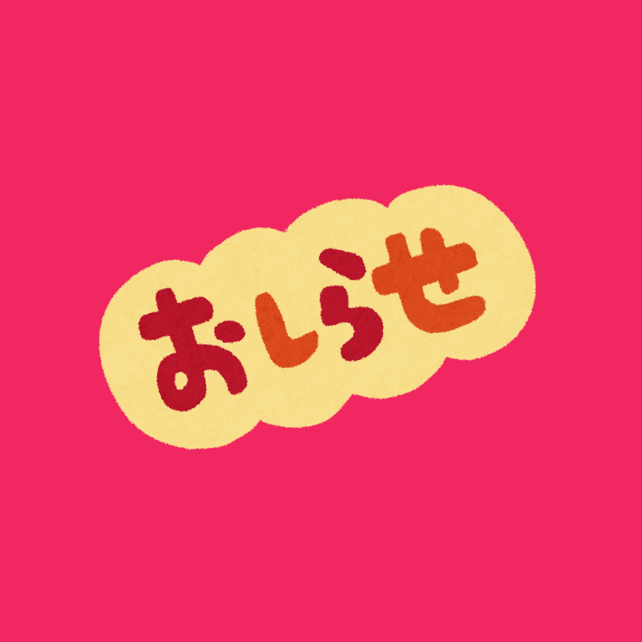 再販について