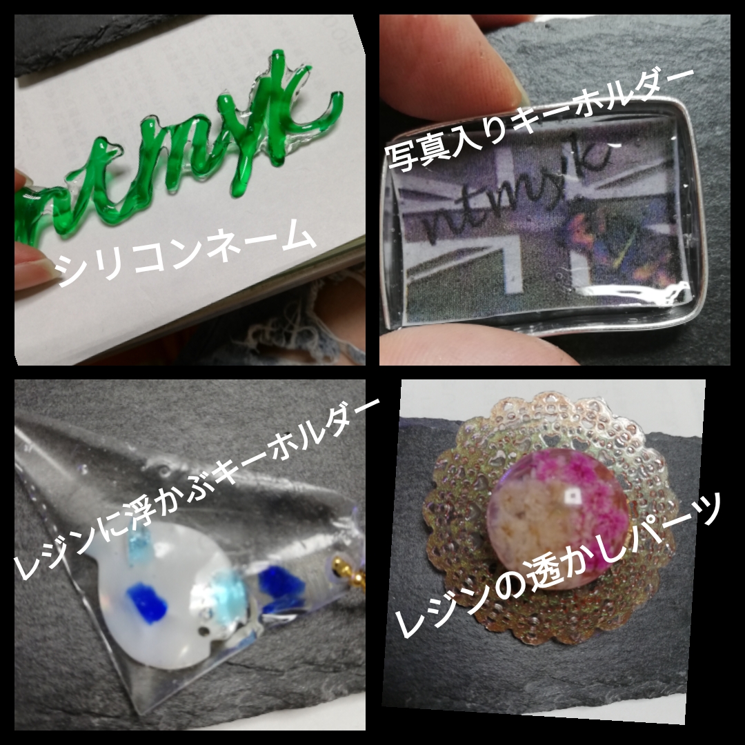 レジンに挑戦！