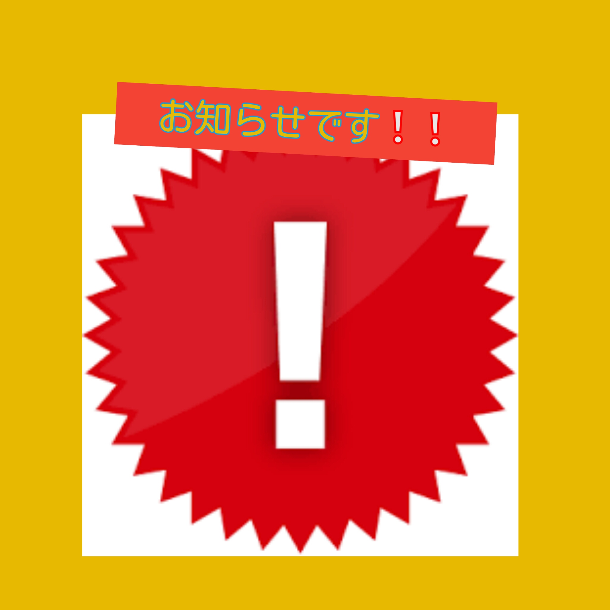 sale最終日❕❕